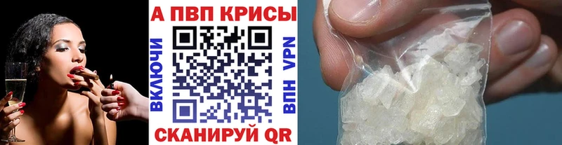 APVP крисы CK где продают наркотики Советский
