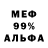 Метадон белоснежный Clitus Fernandes
