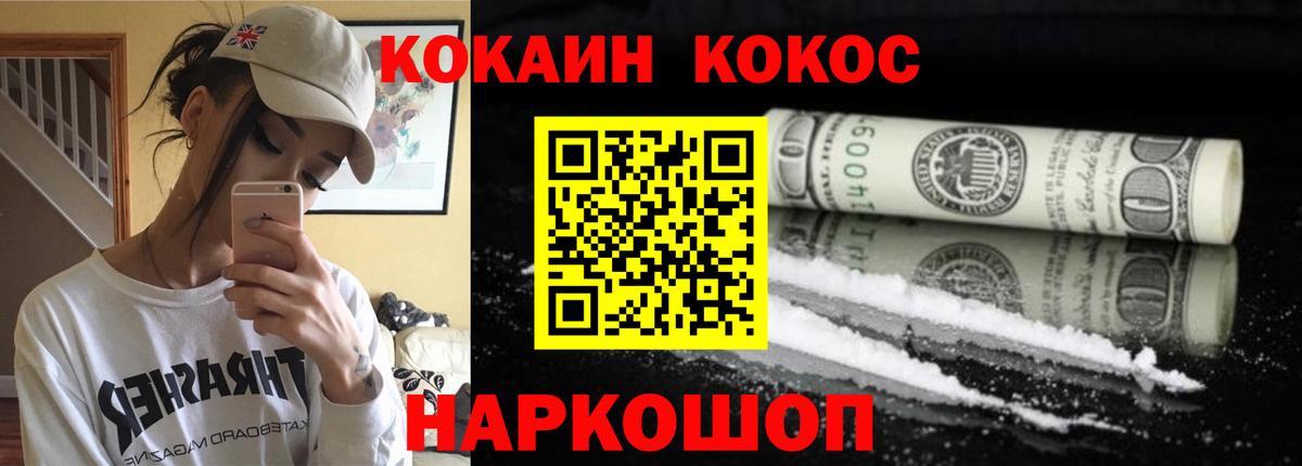 Советский  КОКАИН 98%  COCAIN  Вход с VPN 