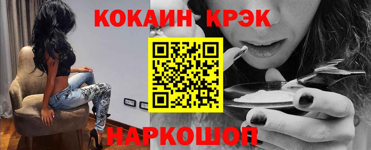 КОКАИН 99% Советский
