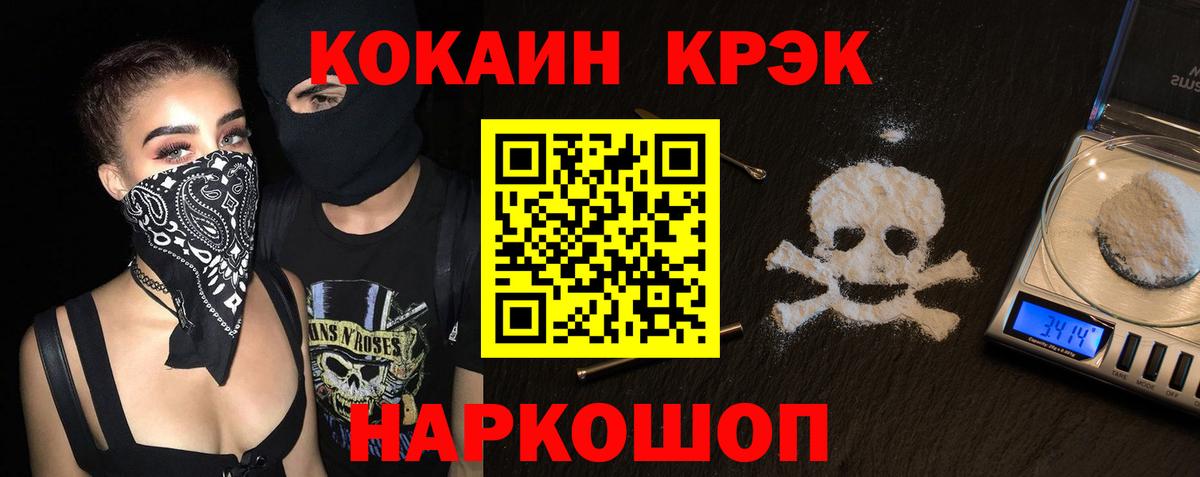 COCAIN Fish Scale Советский