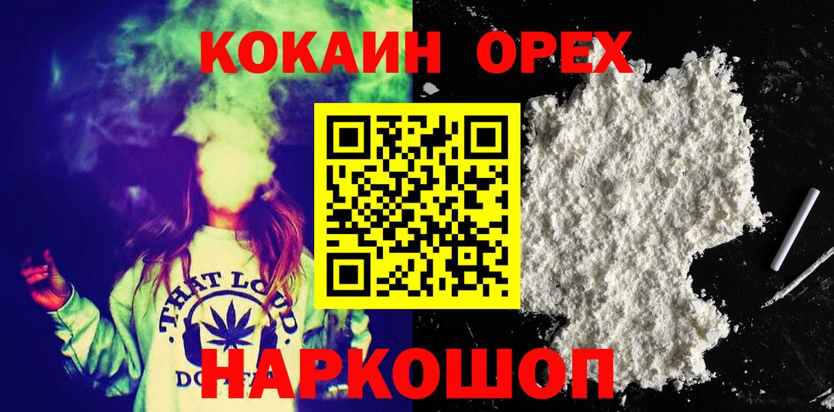 COCAIN Боливия  COCAIN Перу  Вход с VPN  Советский 