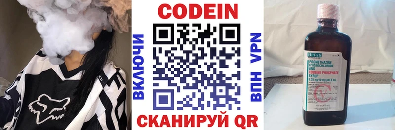 Кодеиновый сироп Lean Purple Drank  Советский 