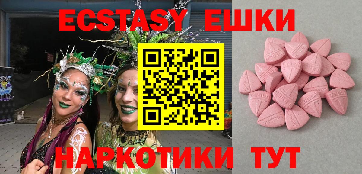 Диски  Вход с VPN  Экстази 300 mg  Советский  Экстази таблы 