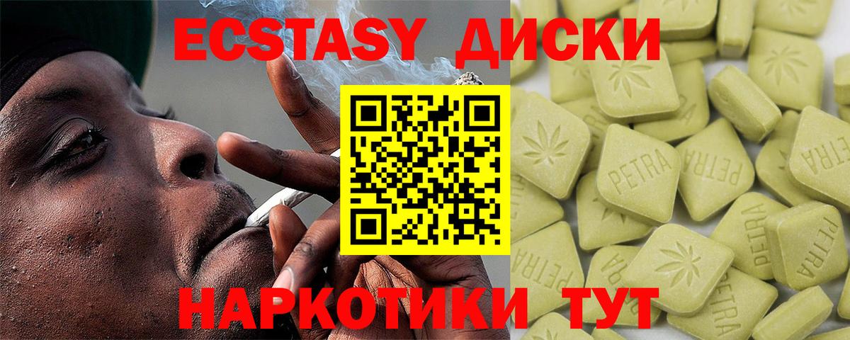 blacksprut ссылка  Ecstasy 99%  Вход с VPN  Советский  Экстази 