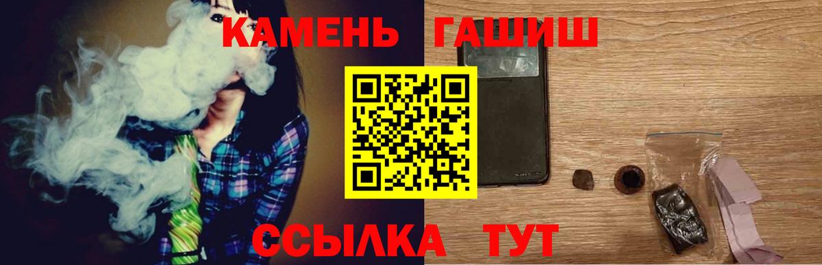 ГАШ хэш Советский
