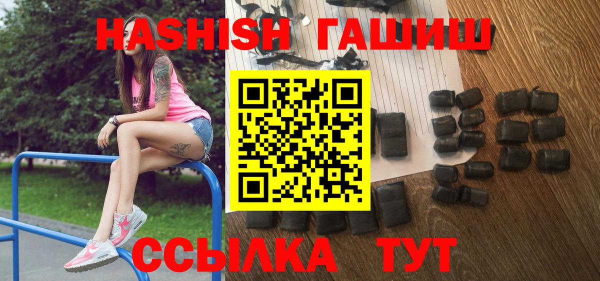 Гашиш хэш  ГАШ hashish  ГАШ  Советский  Вход с VPN 