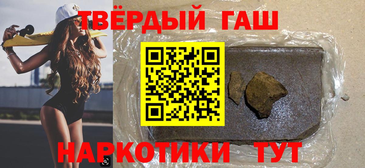 Гашиш hashish Советский