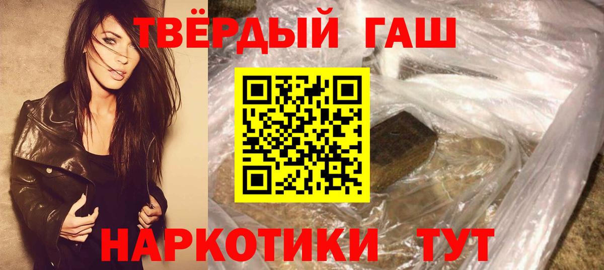 Советский  наркошоп  Вход с VPN  Гашиш Premium 