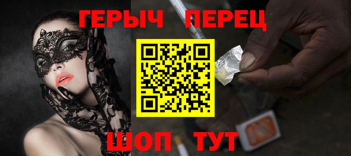 ГЕРОИН гречка  Вход с VPN  Советский 