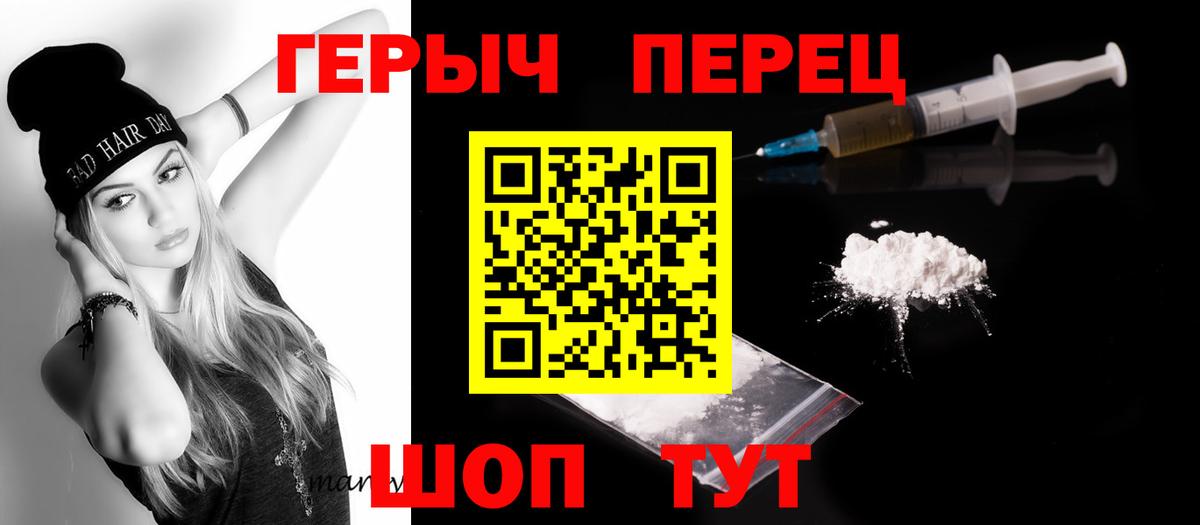 ГЕРОИН Heroin Советский
