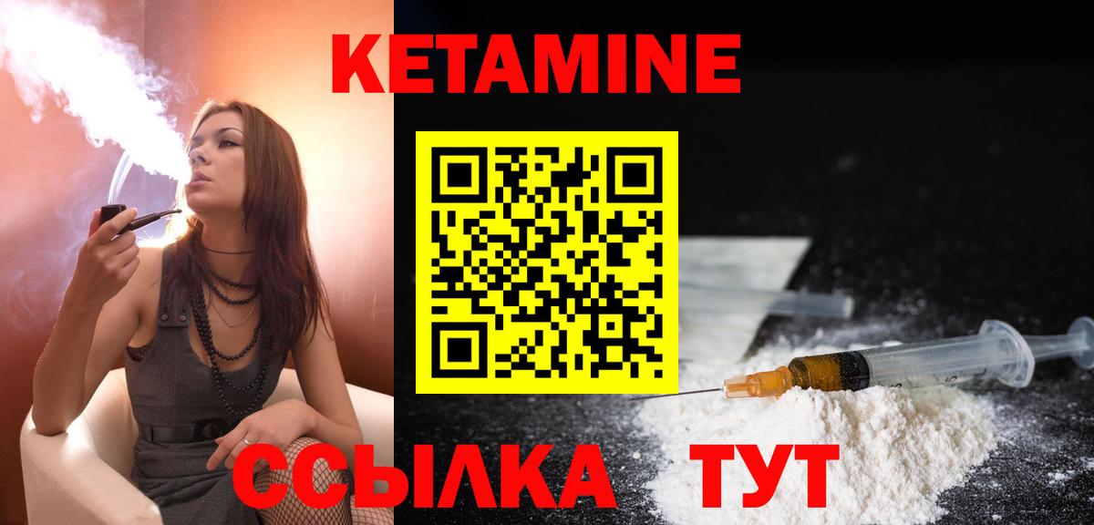 Советский  КЕТАМИН ketamine  Вход с VPN  КЕТАМИН ketamine 