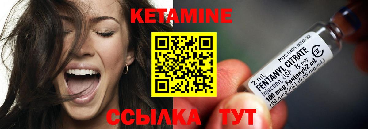 КЕТАМИН VHQ Советский