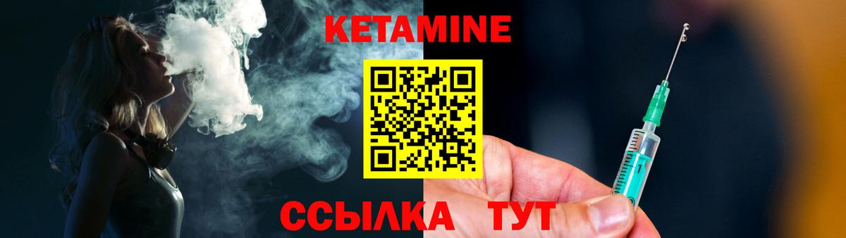 Советский  КЕТАМИН ketamine  Вход с VPN  Кетамин VHQ 