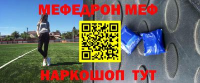 меф VHQ Азнакаево