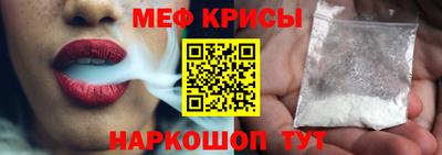 мяу мяу кристалл Абинск