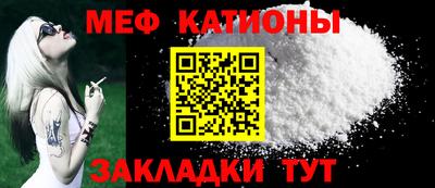 мяу мяу кристалл Абинск