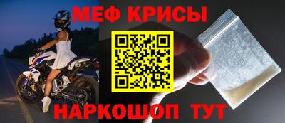 мяу мяу кристалл Абинск