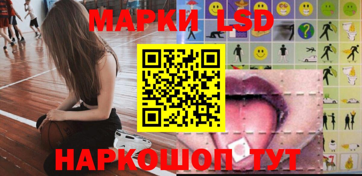Лсд 25 экстази ecstasy Советский