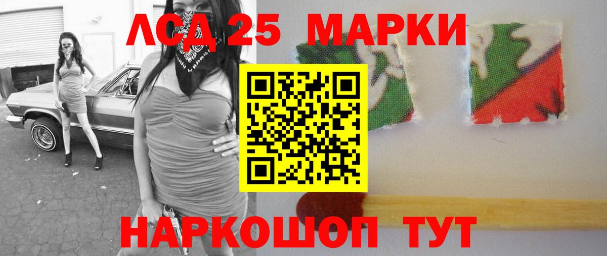 ЛСД экстази кислота Советский