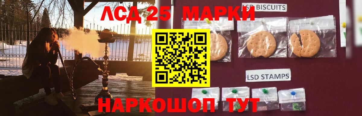 Лсд 25 экстази кислота  Лсд 25 экстази кислота  Вход с VPN  Советский 