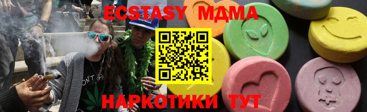 МДМА кристаллы  MDMA молли  Советский  Вход с VPN 