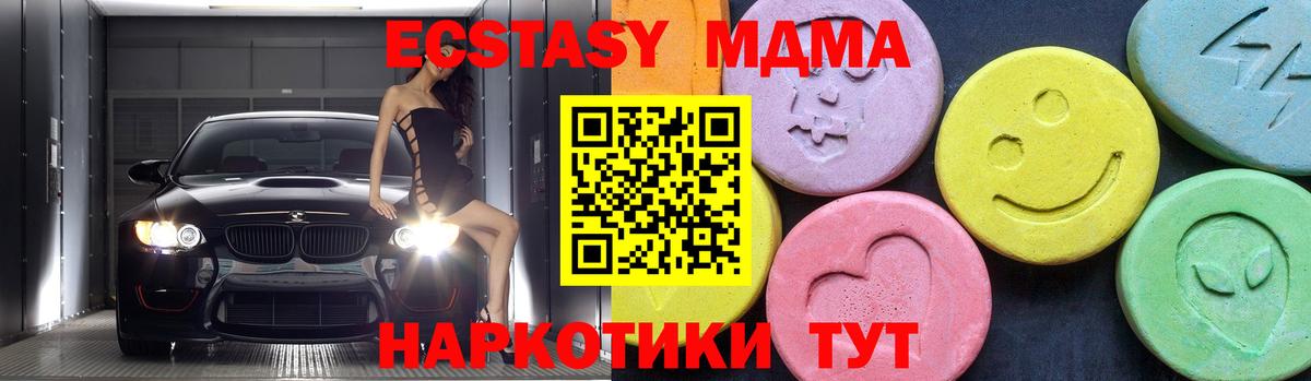 Советский  МДМА кристаллы  Вход с VPN  MDMA кристаллы 