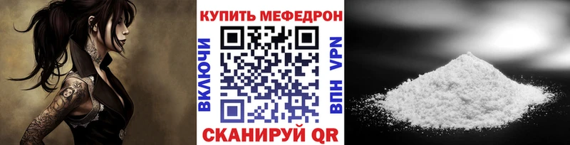Мефедрон мука  ОМГ ОМГ ссылки  Советский  даркнет сайт 