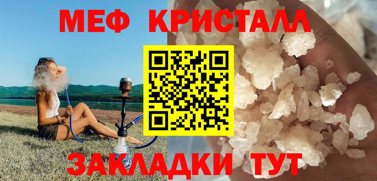 Мяу-Мяу Советский