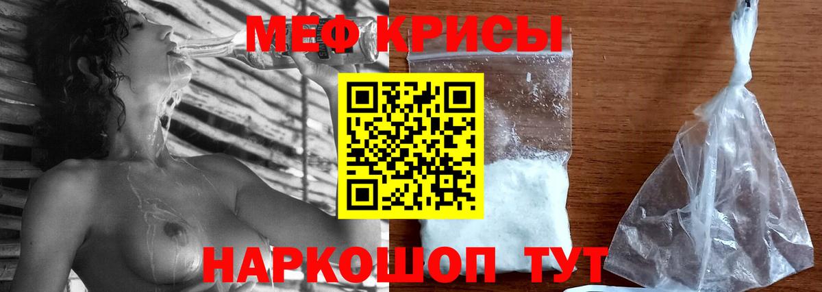 Советский  Мефедрон  Вход с VPN  Мефедрон  Мефедрон mephedrone 