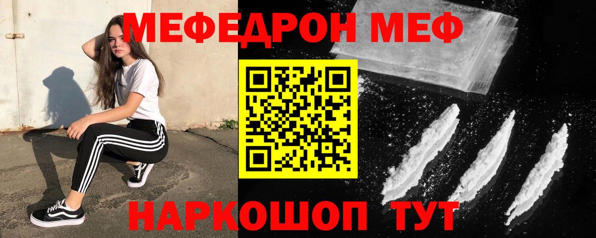 МЯУ-МЯУ мука  Вход с VPN  Советский 