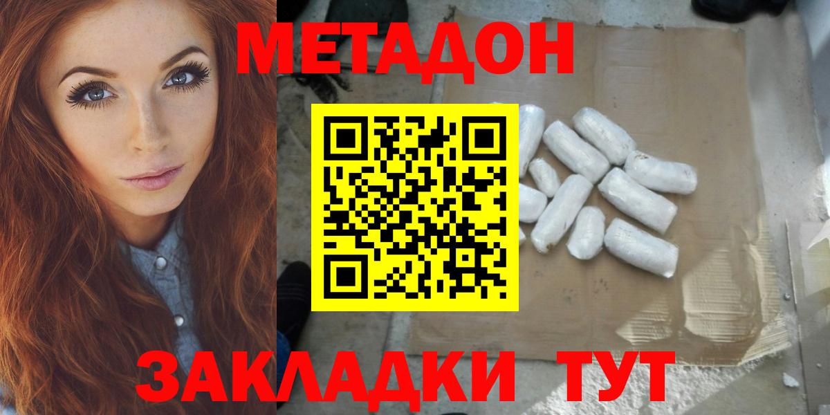 МЕТАДОН белоснежный  где найти   нарко площадка наркотические препараты  Вход с VPN  Метадон мёд  Советский 