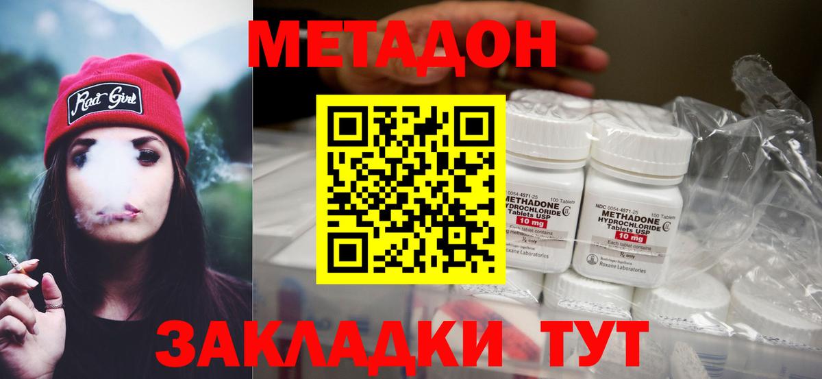 Метадон мёд  МЕТАДОН VHQ  Советский  Вход с VPN 