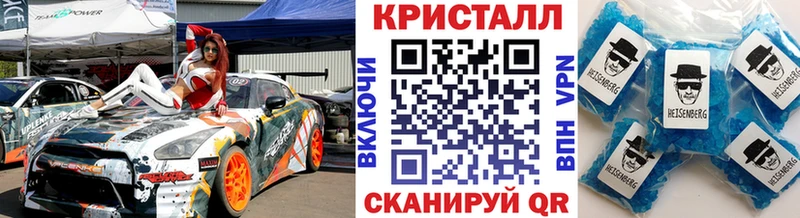 МЕТАМФЕТАМИН кристалл  shop состав  Советский  купить  сайты 