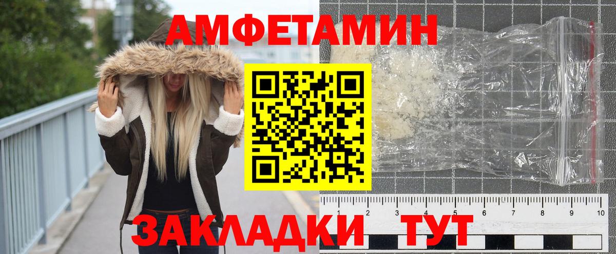 Первитин кристалл Советский