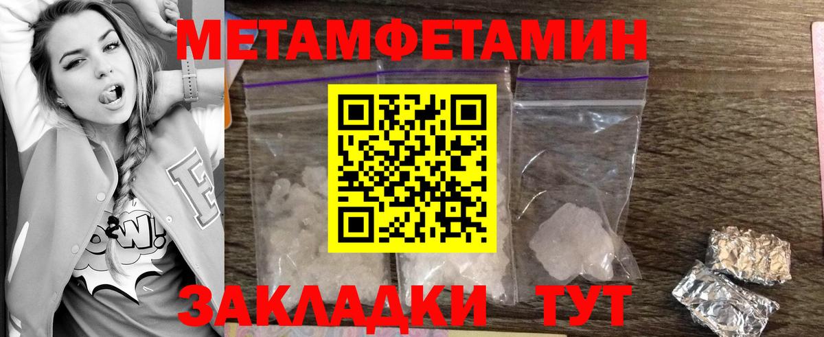 Метамфетамин пудра  Вход с VPN  Советский 