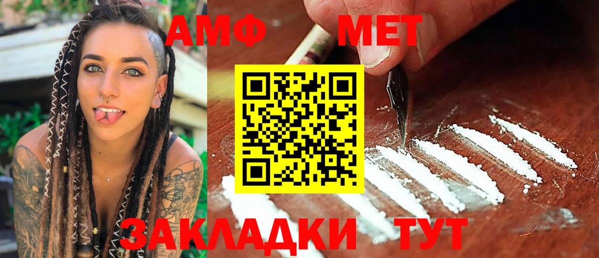 Метамфетамин мет  МЕТАМФЕТАМИН  Советский  Вход с VPN 