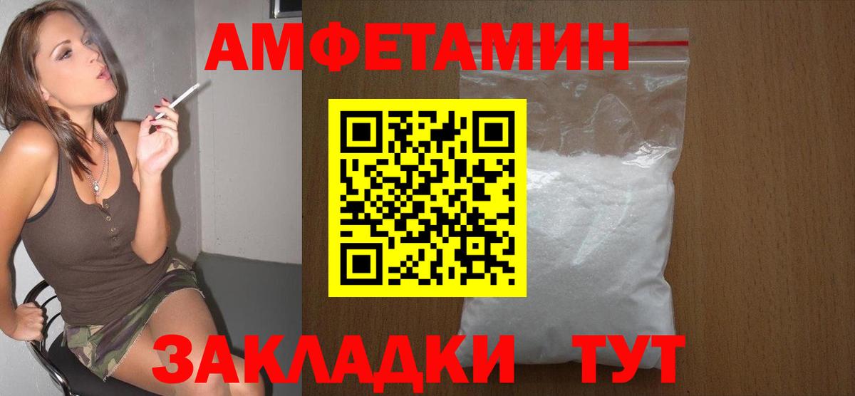 Метамфетамин пудра Советский