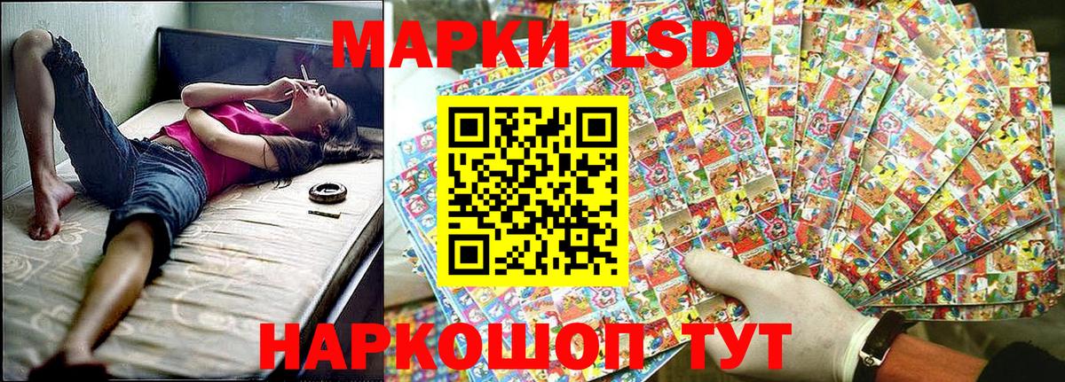 Марки 25I-NBOMe 1,5мг Советский