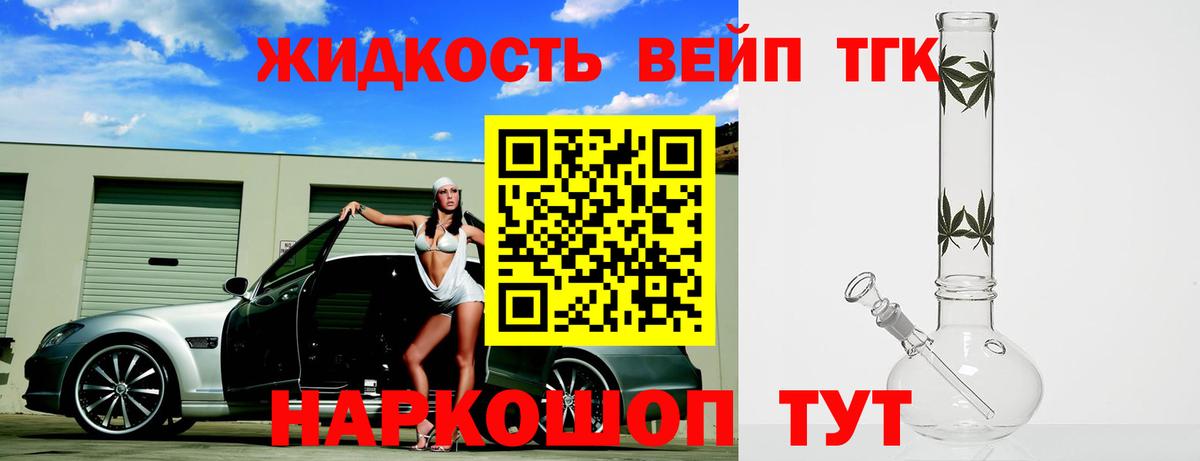 Дистиллят ТГК концентрат  Дистиллят ТГК концентрат  Советский  Вход с VPN 