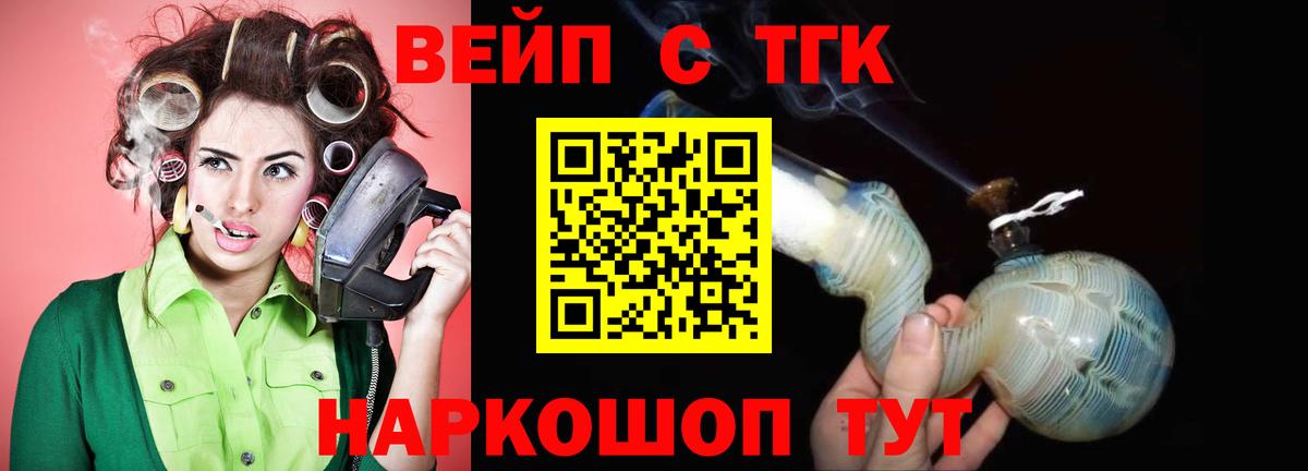 ТГК THC oil Советский