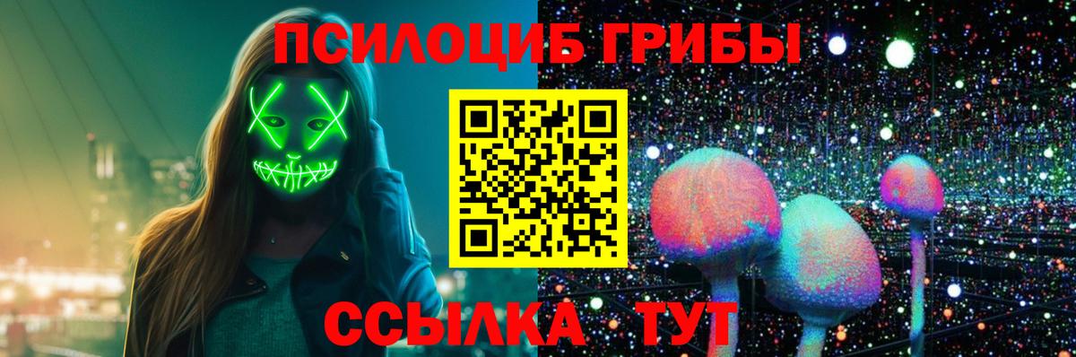 Галлюциногенные грибы ЛСД Советский