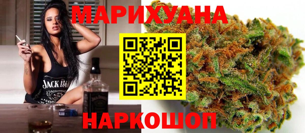 Советский  Марихуана LSD WEED  Вход с VPN  Конопля Bruce Banner  Канабис SATIVA & INDICA 